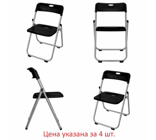 Стулья складные BRABIX "Golf Lite CF-017", КОМПЛЕКТ 4 шт., серебристый каркас, пластик, чёрный, 533034 Стулья складные BRABIX "Golf Lite CF-017", КОМПЛЕКТ 4 шт., серебристый каркас, пластик, чёрный, 533034