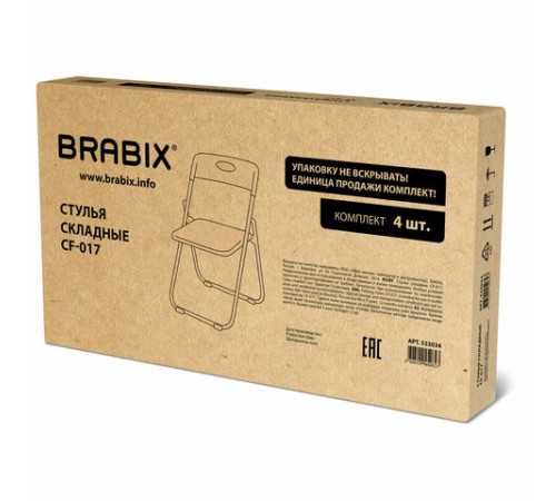 Стулья складные BRABIX "Golf Lite CF-017", КОМПЛЕКТ 4 шт., серебристый каркас, пластик, чёрный, 533034 Стулья складные BRABIX "Golf Lite CF-017", КОМПЛЕКТ 4 шт., серебристый каркас, пластик, чёрный, 533034