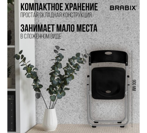 Стулья складные BRABIX "Golf Lite CF-017", КОМПЛЕКТ 4 шт., серебристый каркас, пластик, чёрный, 533034 Стулья складные BRABIX "Golf Lite CF-017", КОМПЛЕКТ 4 шт., серебристый каркас, пластик, чёрный, 533034