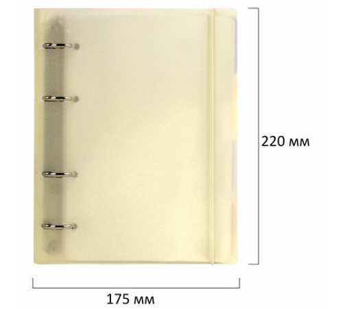 Тетрадь на кольцах А5 175х220 мм, 120 л., пластик с блестками, с резинкой и разделителями, BRAUBERG, Желтый, 404631