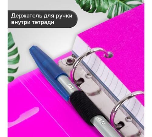 Тетрадь на кольцах А5 175х220 мм, 120 л., пластик, на липучке, с разделителями, BRAUBERG, Розовый, 404635