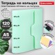 Тетрадь на кольцах А5 175х220 мм, 120 л., пластик, на липучке, с разделителями, BRAUBERG, Мятный, 404638