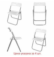 Стулья складные BRABIX 