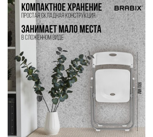 Стулья складные BRABIX "Golf Lite CF-017", КОМПЛЕКТ 4 шт., серебристый каркас, пластик, белый, 533035 Стулья складные BRABIX "Golf Lite CF-017", КОМПЛЕКТ 4 шт., серебристый каркас, пластик, белый, 533035
