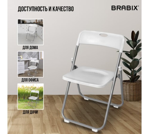 Стулья складные BRABIX "Golf Lite CF-017", КОМПЛЕКТ 4 шт., серебристый каркас, пластик, белый, 533035 Стулья складные BRABIX "Golf Lite CF-017", КОМПЛЕКТ 4 шт., серебристый каркас, пластик, белый, 533035