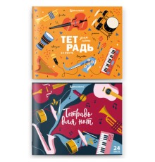 Тетрадь для нот А5, 24 л., обложка мелованный картон, горизонтальная, на скобе, BRAUBERG, 