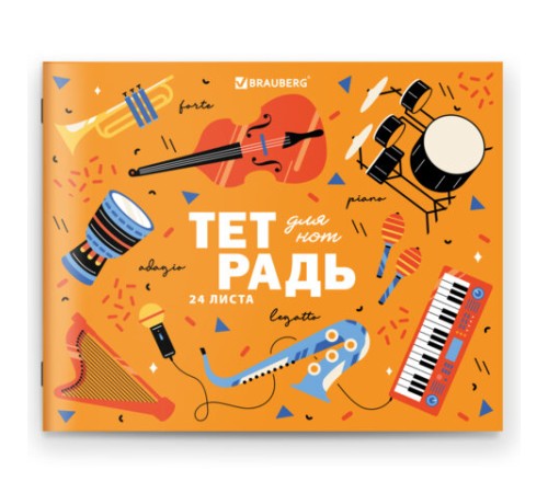 Тетрадь для нот А5, 24 л., обложка мелованный картон, горизонтальная, на скобе, BRAUBERG, 