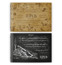 Тетрадь для нот А4, 24 л., обложка мелованный картон, горизонтальная, на скобе, BRAUBERG, 