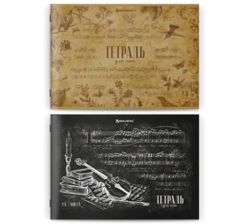 Тетрадь для нот А4, 24 л., обложка мелованный картон, горизонтальная, на скобе, BRAUBERG, 