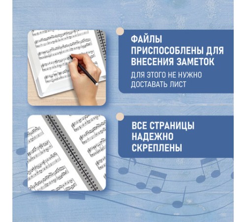 Папка-тетрадь для нот А4, 20 вкладышей на 40 страниц, на гребне, пластик, БЕЛАЯ, BRAUBERG, 404644