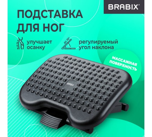 Подставка для ног BRABIX "Ultra 1" 46х34 см, регулировка высоты и угла наклона, 533036 Подставка для ног BRABIX "Ultra 1" 46х34 см, регулировка высоты и угла наклона, 533036