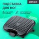 Подставка для ног BRABIX "Ultra 1" 46х34 см, регулировка высоты и угла наклона, 533036
