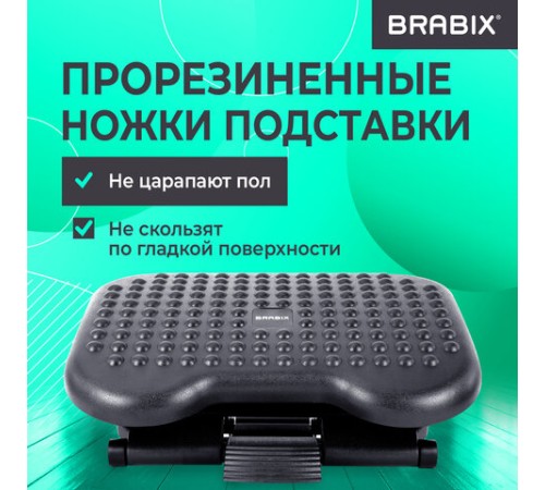 Подставка для ног BRABIX "Ultra 1" 46х34 см, регулировка высоты и угла наклона, 533036 Подставка для ног BRABIX "Ultra 1" 46х34 см, регулировка высоты и угла наклона, 533036