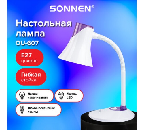 Настольная лампа / светильник SONNEN OU-607, на подставке, цоколь Е27, белый/фиолетовый, 236682 Настольная лампа / светильник SONNEN OU-607, на подставке, цоколь Е27, белый/фиолетовый, 236682