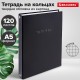 Тетрадь на кольцах А5 175х215 мм, 120 л., твердый картон, клетка, BRAUBERG 