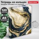 Тетрадь на кольцах А5 175х215 мм, 120 листов, твердый картон, фольга, клетка, BRAUBERG, 