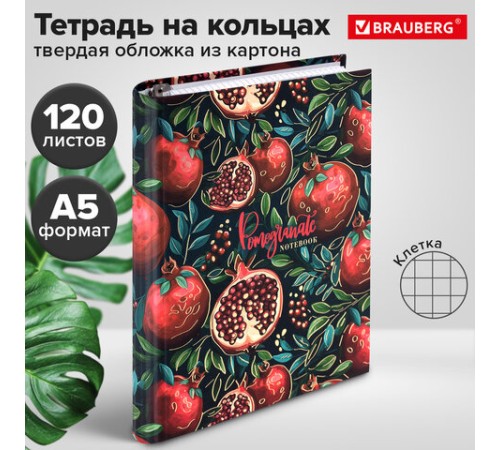Тетрадь на кольцах А5 175х215 мм, 120 листов, твердый картон, фольга, клетка, BRAUBERG, 