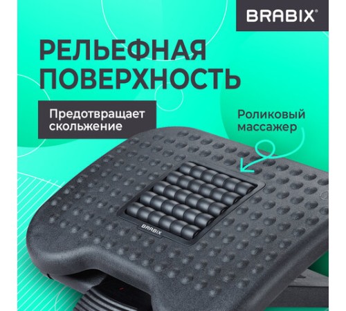 Подставка для ног BRABIX "Ultra 2" 44х34 см, массажер, регулировка высоты и угла наклона, 533037 Подставка для ног BRABIX "Ultra 2" 44х34 см, массажер, регулировка высоты и угла наклона, 533037