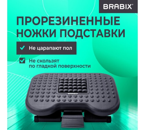 Подставка для ног BRABIX "Ultra 2" 44х34 см, массажер, регулировка высоты и угла наклона, 533037 Подставка для ног BRABIX "Ultra 2" 44х34 см, массажер, регулировка высоты и угла наклона, 533037