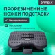 Подставка для ног BRABIX "Ultra 2" 44х34 см, массажер, регулировка высоты и угла наклона, 533037