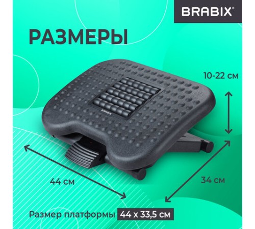 Подставка для ног BRABIX "Ultra 2" 44х34 см, массажер, регулировка высоты и угла наклона, 533037 Подставка для ног BRABIX "Ultra 2" 44х34 см, массажер, регулировка высоты и угла наклона, 533037