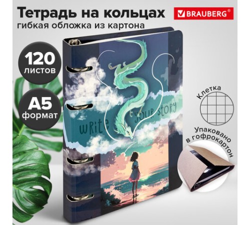 Тетрадь на кольцах А5 160х212 мм, 120 листов, картон, выборочный лак, клетка, BRAUBERG, 