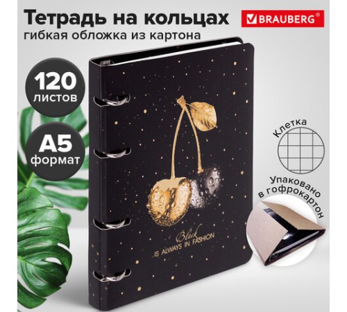 Тетрадь на кольцах А5 160х212 мм, 120 листов, картон, фольга, клетка, BRAUBERG, 