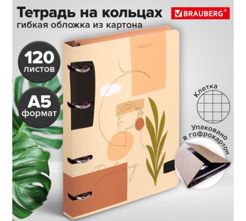 Тетрадь на кольцах А5 160х212 мм, 120 листов, картон, фольга, клетка, BRAUBERG, 