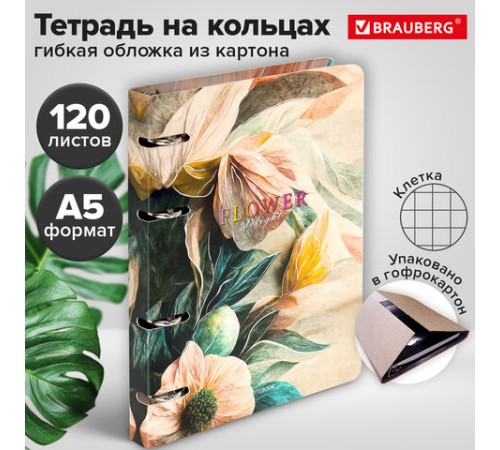 Тетрадь на кольцах А5 160х212 мм, 120 листов, картон, фольга, клетка, BRAUBERG, 