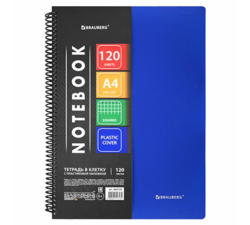 Тетрадь обложка пластик, А4, 120 л., спираль пластик, клетка, BRAUBERG 