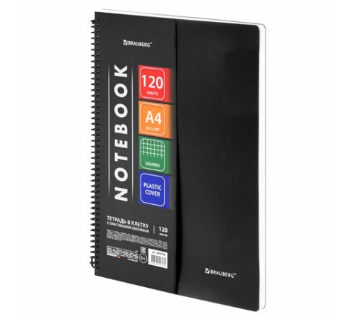 Тетрадь обложка пластик, А4, 120 л., спираль пластик, клетка, BRAUBERG 