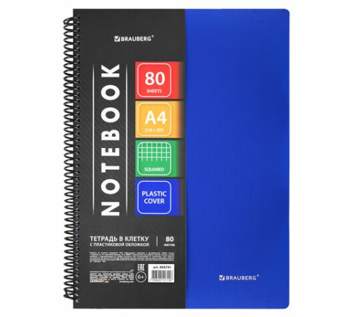Тетрадь обложка пластик, А4, 80 л., спираль пластик, клетка, BRAUBERG 