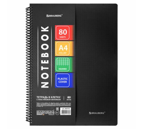 Тетрадь обложка пластик, А4, 80 л., спираль пластик, клетка, BRAUBERG 