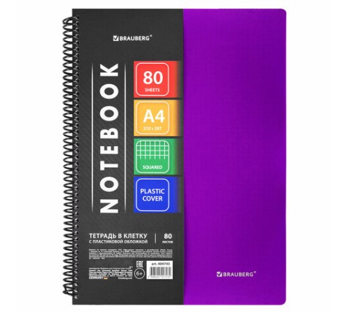 Тетрадь обложка пластик, А4, 80 л., спираль пластик, клетка, BRAUBERG 