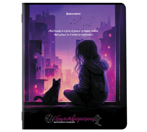 Тетрадь предметная 