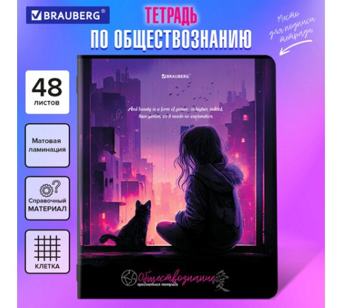 Тетрадь предметная 