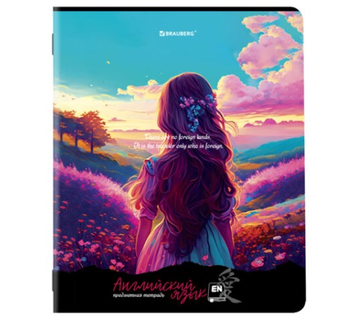 Тетрадь предметная 