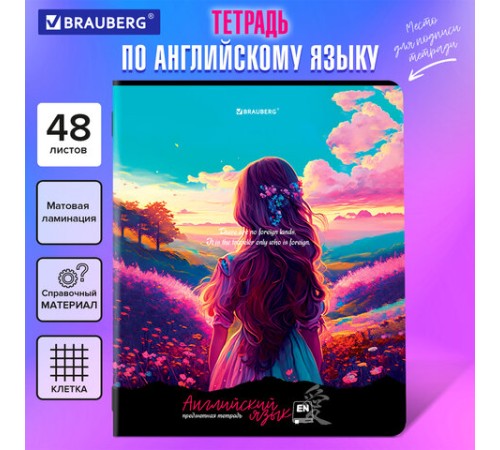 Тетрадь предметная 