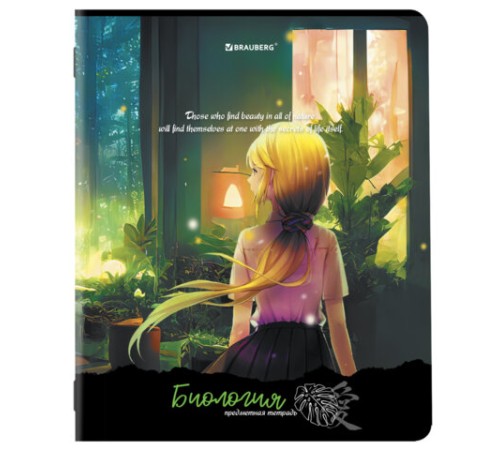 Тетрадь предметная 