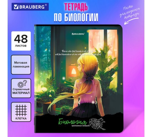 Тетрадь предметная 