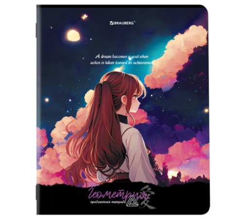 Тетрадь предметная 