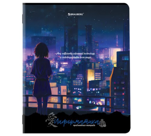 Тетрадь предметная 