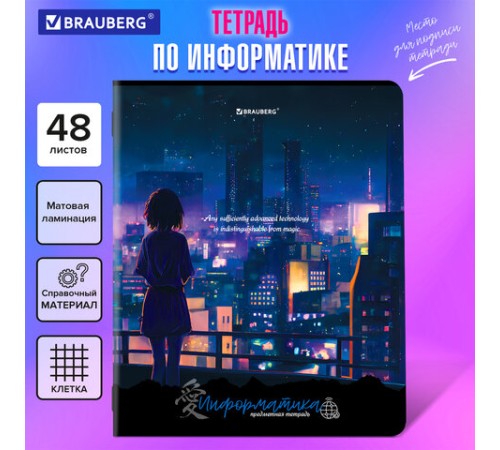 Тетрадь предметная 