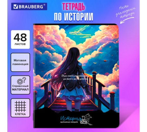 Тетрадь предметная 