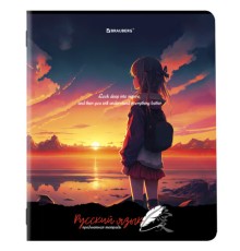 Тетрадь предметная 