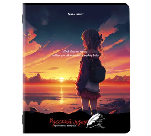 Тетрадь предметная 