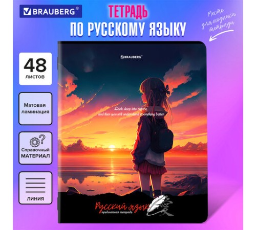 Тетрадь предметная 