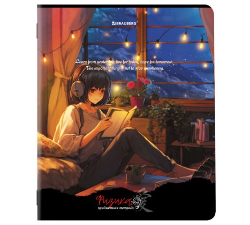 Тетрадь предметная 