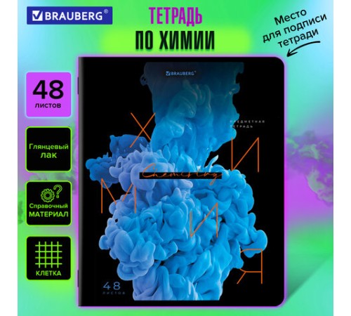 Тетрадь предметная PIGMENT 48 л., глянцевый УФ-лак, ХИМИЯ, клетка, подсказ, BRAUBERG, 404769