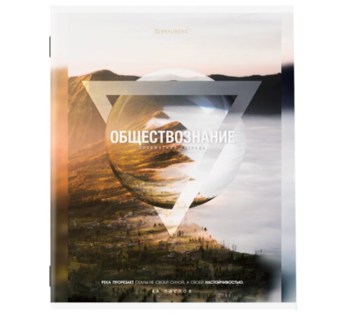 Тетрадь предметная 